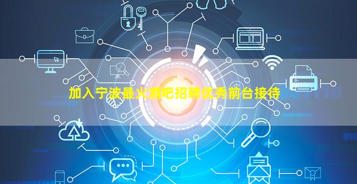 苏州KTV招聘